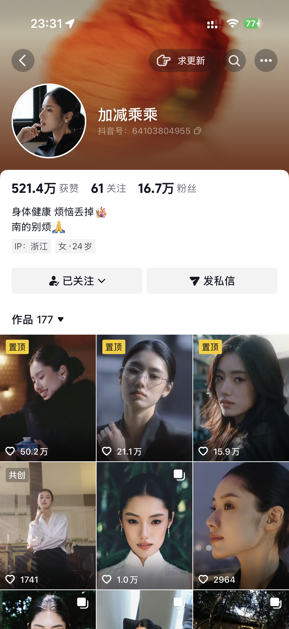 抖音